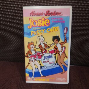 【中古】VHS　ハンナバーベラ　ドラドラ子猫とチャカチャカ娘　Josie AND THE PUSSY CATS　日本語吹替え版　【管理No.2206】