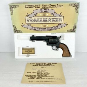 【現状品】美品/HUDSON ハドソン/COLT SINGLE ACTION ARMY/PEACE MAKER ピースメーカー/モデルガン/EK06K08TG004