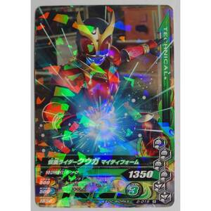 クウガ マイティフォーム 2-019 R 仮面ライダーガンバライジング