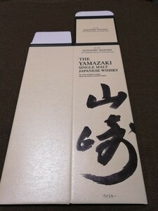 新品未使用　サントリー　 山崎 ノンビンテージ　カートン　化粧箱　１枚　ノンエイジ ノンヴィンテージ