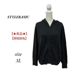 STYLEBASIC スティールエコンフォール 黒 パーカー 3Lサイズ