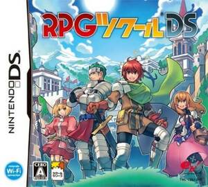 追跡有 DS RPG ツクール