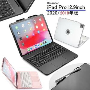 F129TS iPad Pro 12.9インチ第3/4世代用 Bluetooth キーボード ケース マウスパッド ペンシル収納付 黒