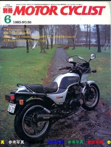 別冊モーターサイクリスト1983/6■ カワサキイズム/Z1＆Z2/A1＆A7/H1＆H2/ロータリーマシンX99/ヤマハSXJ400/THE750マインド