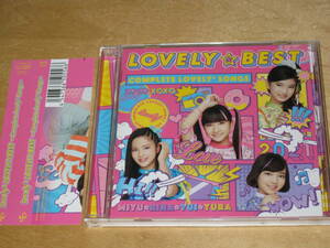 LOVELY☆BEST- Complete lovely2 Songs - ガールズ×ヒロイン! ポリス×戦士 ラブパトリーナ!