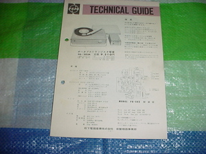 ナショナル　FG-503Aのテクニカルガイド