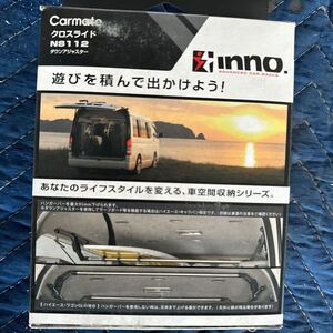 カーメイト 車内収納 クロスライドシリーズ ダウンアジャスター 2個入り NS112