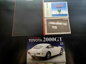 マツダ　コスモスポーツ　後期　L10B型　カバー付きカタログ　1968年　当時物　+復刻版２点　