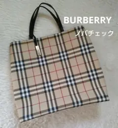 （週末お値下げ価格）BURBERRY　ノバチェック　トートバック