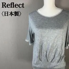 Reflect リフレクト Vネック ベルスリーブカットソー フロントタック