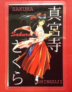 サクラ大戦 真宮寺さくら ラミネートカード 当時モノ 希少　A3633