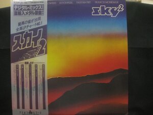 Sky / Sky 2 / John Williams / Herbie Flowers ◆LP6512NO BRP◆LP