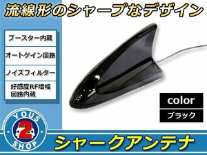 高品質 シャークアンテナ 地デジ/ワンセグ 汎用 磁石型 ブラック