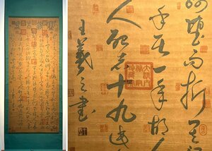 ■大成美術■【王羲之書 紙本 (塞翁失馬)書法】 （検） 東晋時代書画家 中国画 墨寶妙品 中国書道 掛け軸 古美術 骨董 314