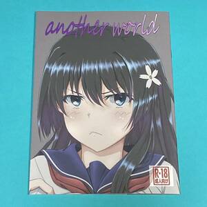 C102「another world」 FREELANCE/ケンイチ　中古/匿名配送/佐天涙子/とある科学の超電磁砲/18禁/成人向け/コミケ102