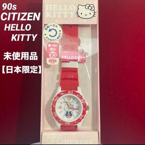 【日本限定】新品未使用 90s CITIZEN SANRIO ハローキティ 腕時計 クォーツ 電池交換済 ヴィンテージ アンティーク 稼働 HELLO KITTY