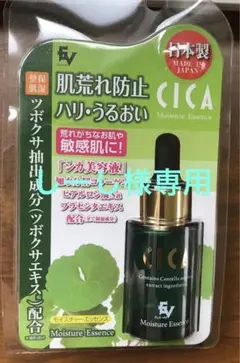 新品 日本製 CICA シカ美容液 敏感肌 肌荒れ防止 保湿 加水分解コラーゲン