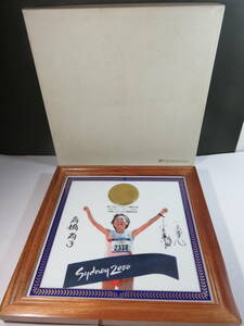 ●希少　香蘭社　＜高橋尚子＞　「′2000’シドニーオリンピック女子マラソン金メダル記念」　サイン入り 箱付き