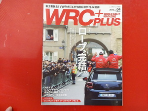 WRC+/2013-4/ローブ完結　ヒュンダイWRCプロジェクト