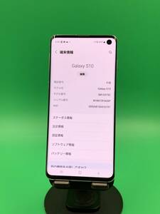 ★やや美品 Galaxy S10 128GB SIMフリー 最大容量良好 格安SIM可 楽天モバイル 〇 SM-G973C プリズム ブルー 中古 新古品 AEH1501 A-7