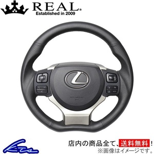 GS F 10系 ステアリング レアル オリジナルシリーズ LXC-LPB-BK REAL Cシェイプ 小径 ガングリップ ハンドル