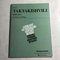 楽譜　TAKTAKISHVILI　Sonata for Flute＆ Piano