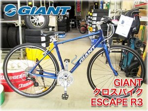 GIANT クロスバイク ESCAPE R3 Sサイズ(465mm) 24段変速(前3段x後8段) ブルー系色 700x30Cタイヤ ジャイアント【長野発】