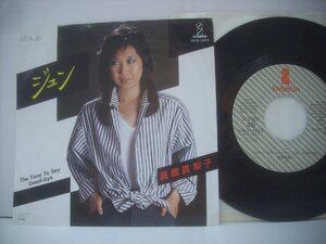 ■ シングル EP 高橋真梨子 / ジュン THE TIME TO SAY GOOD-BYE 大津あきら 鈴木キサブロー 武部聡志 井上鑑 1985年 VIHX-1663 ◇r61014