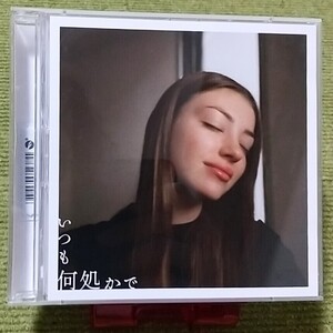 【名盤！】桑田佳祐 いつも何処かで ベストCDアルバム 波乗りジョニー 時代遅れのRock