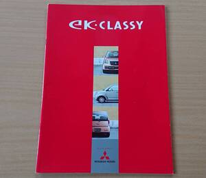 ★三菱・ek クラッシィ ek・CLASSY 2003年8月 カタログ ★即決価格★