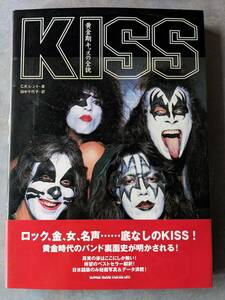 ＫＩＳＳ　黄金期キッスの全貌　C.K.カレント著 / 田中千代子 訳　シンコー・ミュージック