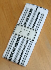 角帯 献上柄 白に黒柄 綿角帯 浴衣帯 袴下帯 お祭り用品 阿波踊り用品 TR