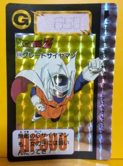 ドラゴンボールカード 630グレートサイヤマン プリズム 復刻 ラスト