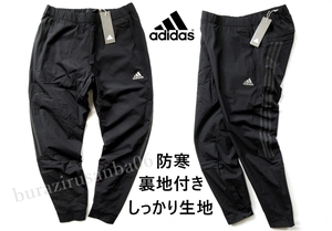 メンズ O（XL)◆未使用 adidas アディダス 防風 防寒 裏地付き ウインドブレーカー パンツ WINDRDY トレーニング ロングパンツ H40862 黒