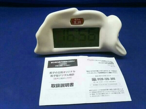 鴨c084 餃子の王将 オリジナル 餃子型デジタル時計