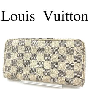 Louis Vuitton ルイヴィトン 長財布 ダミエ アズール ラウンド