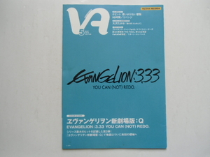 VA TSUTAYA フリーマガジン 2013年5月 vol.130 エヴァンゲリオン新劇場版：Q