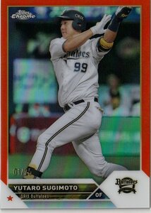 【175 杉本裕太郎 オリックス・バファローズ】1/25 オレンジパラレル 2023 TOPPS NPB CHROME