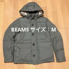 BEAMS ビームス ダウンジャケット 取り外し可能フード サイズ：M カーキ