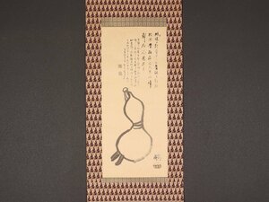 【模写】【伝来】sh7676〈奥谷秋石 奥谷融〉奥谷家旧蔵品！ 瓢箪画賛 共箱 明治36年 親子合作か？ 森寛斎師事 京都画壇 大阪の人