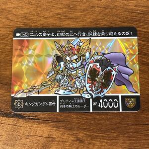 キングガンダムⅢ世 1-02 新約SDガンダム カードダス キラ プリズム GUNDAM CARD CR Z78