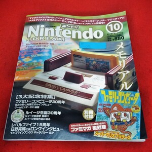 e-036　ニンテンドードリーム　2013年10月号　ファミリーコンピュータ30周年　ルイージ生誕30周年　ポケットモンスターX・Y※2