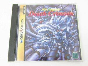 SEGA SATURN セガサターン DEATH CRIMSON デスクリムゾン ゲームソフト ≡WE1903