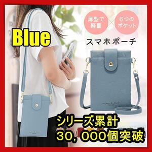 再入荷 スマホポーチ 携帯 ショルダーポーチ ショルダーバッグ スマホケ−ス 青frb