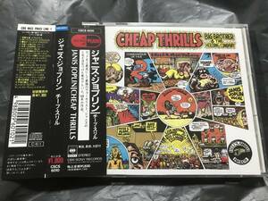 【送料無料】ジャニス・ジョプリン チープ・スリル janis joplin big brother and the holding company cheap thrills 帯付き CD