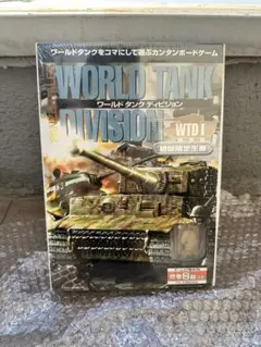 【12月1日がお得】 WORLDTANKDIVISION WTD1 初版限定生産