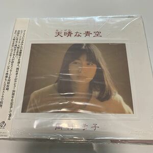 新品未開封 岡村孝子 シングルCD 【入手困難】天晴な青空 未使用 デッドストック レア 紙ジャケ仕様 あみん CDエキストラ