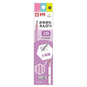 メール便発送 サクラクレパス 小学生文具 かきかたえんぴつ 六角 2B ラベンダー 12本入 G6エンピツ2B#24