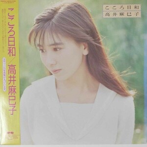 37024★美盤 高井麻巳子/こころ日和 ※帯付き