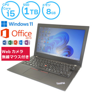 中古 ノートパソコン ThinkPad すぐに使える Core i5 8GB 1TB 爆速